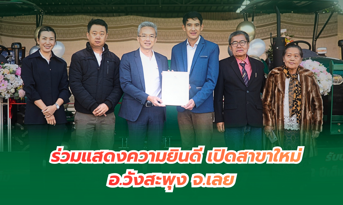 CHANGFA เปิดสาขาใหม่ จ.เลย