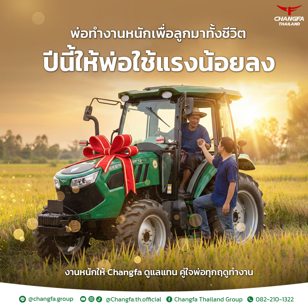 เพราะความรักที่ดีที่สุด…คือการได้เห็นพ่อยิ้มอย่างสบายใจ